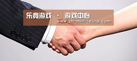 关于乐竟平台