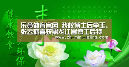 乐竟体育官网