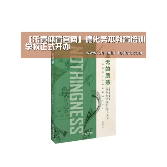 乐竟平台