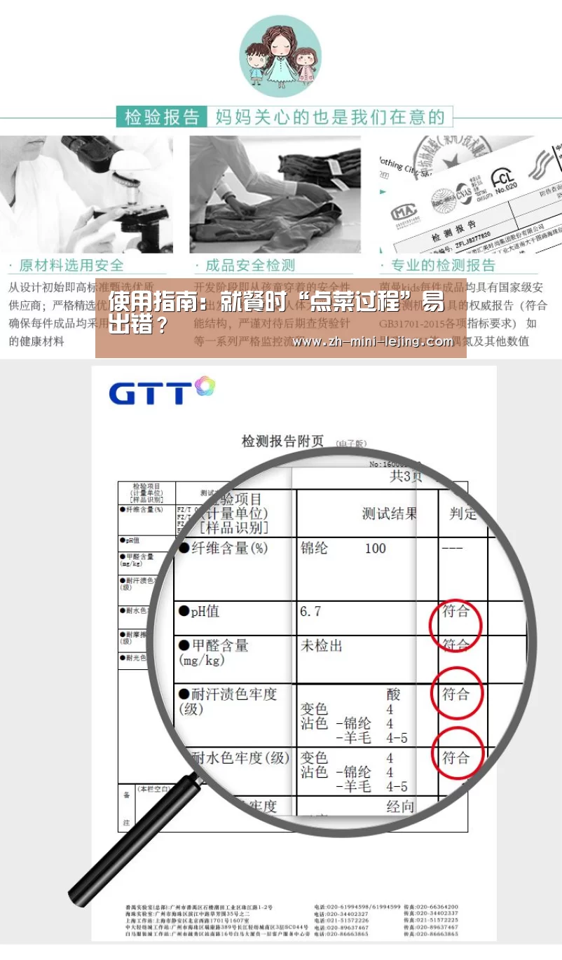 使用指南:就餐时“点菜过程”易出错?(图4) 乐竟平台
