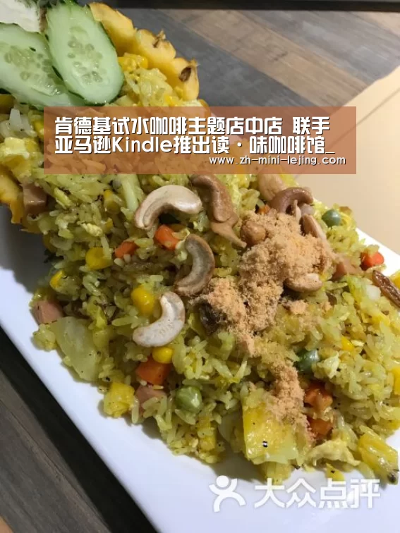肯德基试水咖啡主题店中店 联手亚马逊Kindle推出读·味咖啡馆_乐竟平台(图3) 乐竟平台
