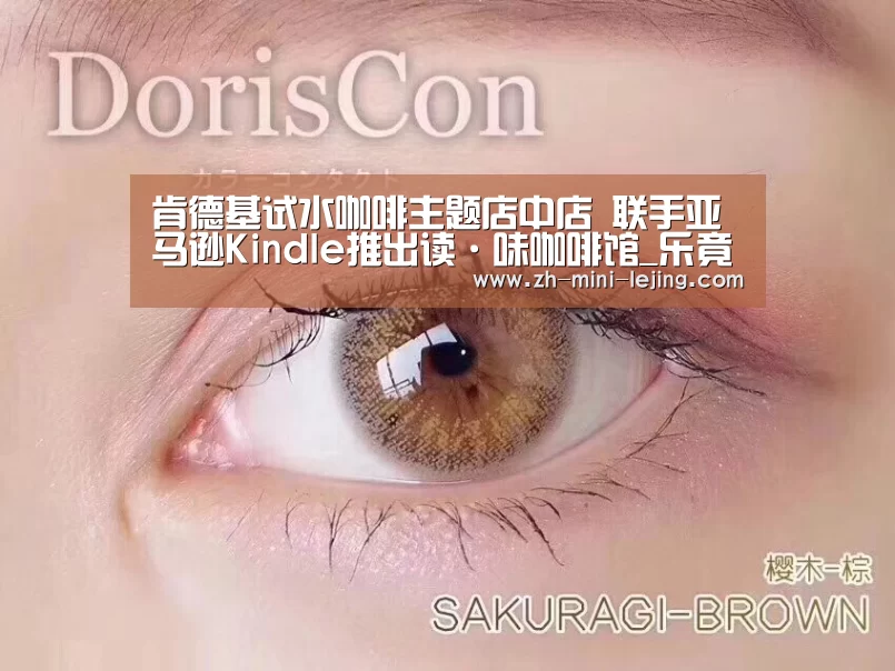 肯德基试水咖啡主题店中店 联手亚马逊Kindle推出读·味咖啡馆_乐竟平台(图1) 乐竟APP最新版本下载