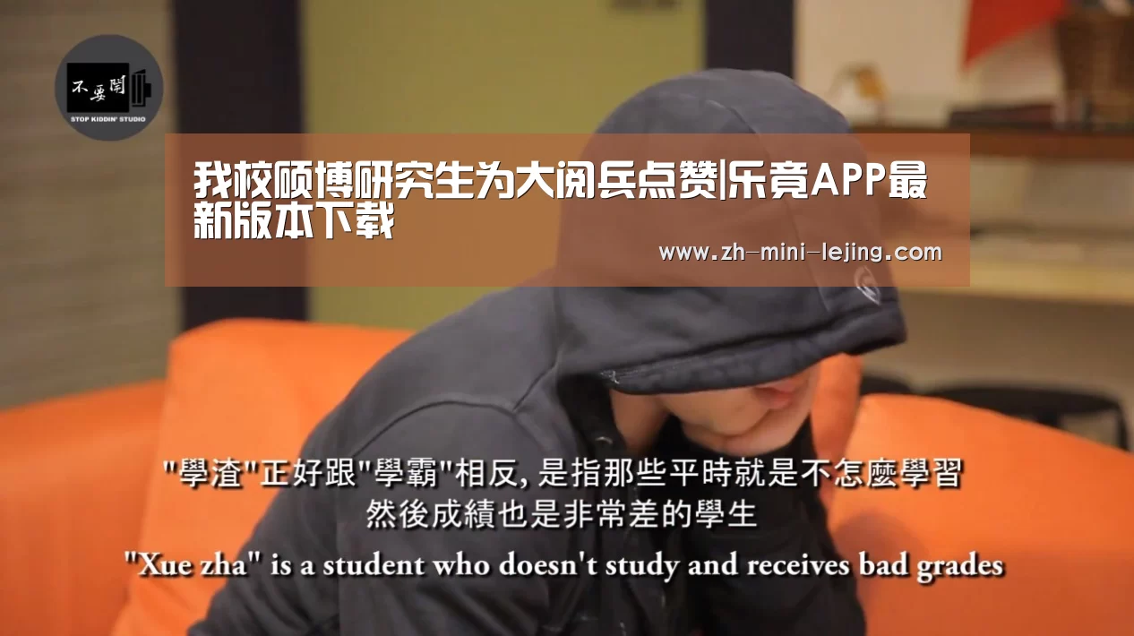 乐竟平台